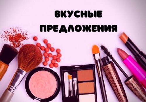 Про Косметика Интернет Магазин Москва